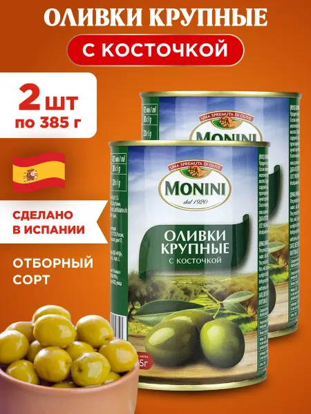 Monini Оливки с косточкой в банке крупные 2х385г
