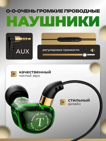 RELOADY IEM наушники, мониторные проводные jack 3.5