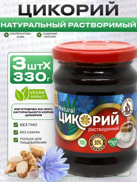 Русский цикорий Цикорий натуральный растворимый 3 330г