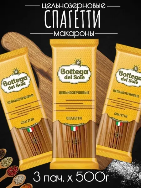 Макароны спагетти (3 пачки х 500 г)