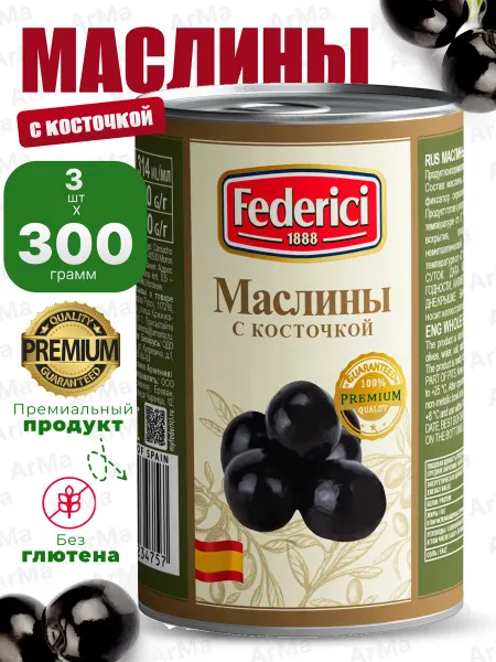 Federici Маслины с косточкой 3 300гр