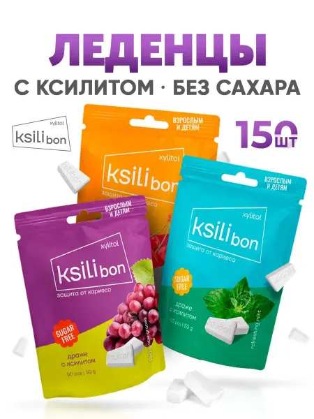 Ksilibon Леденцы без сахара с ксилитом, ассорти 3 уп