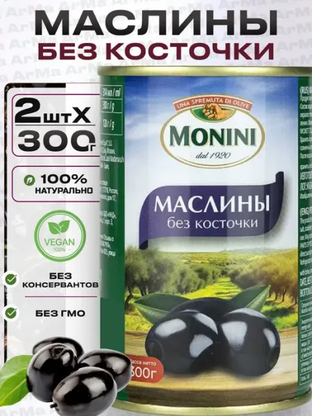 Monini Маслины без косточки 300г 5шт
