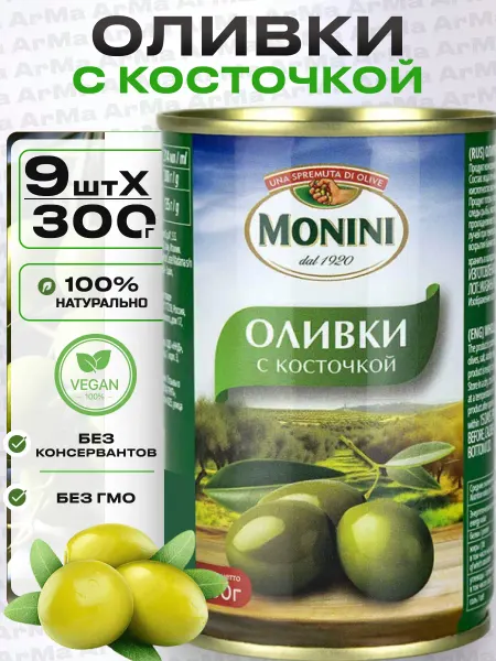 Monini Оливки с косточкой 300г 7шт