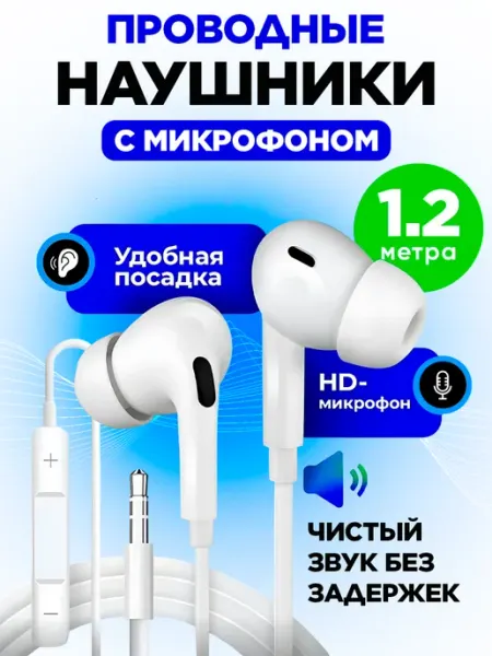 STIMAXON Наушники проводные с микрофоном с разъемом Jack 3.5 mm