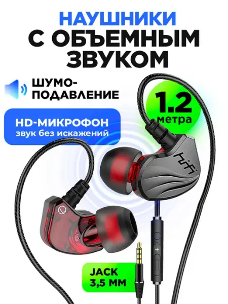 STIMAXON Наушники проводные с разъемом Jack 3.5 mm