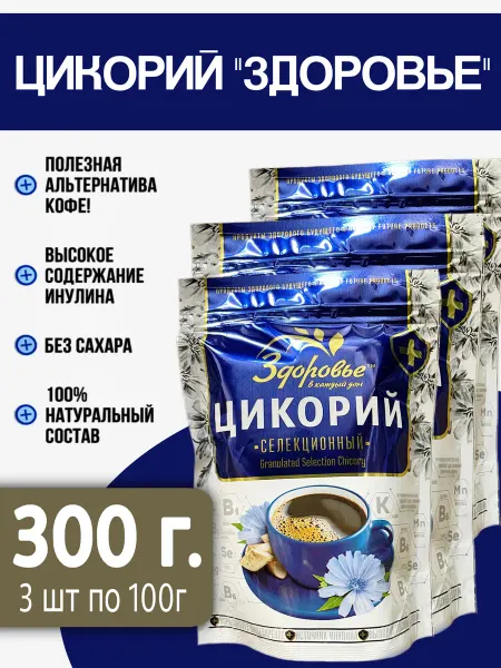 ВОКРУГ СВЕТА КК Цикорий Здоровье Селекционный 300г