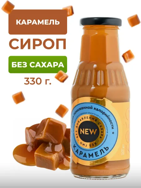 Mr.Djemius ZERO Низкокалорийный сироп без сахара "Карамель" 330г