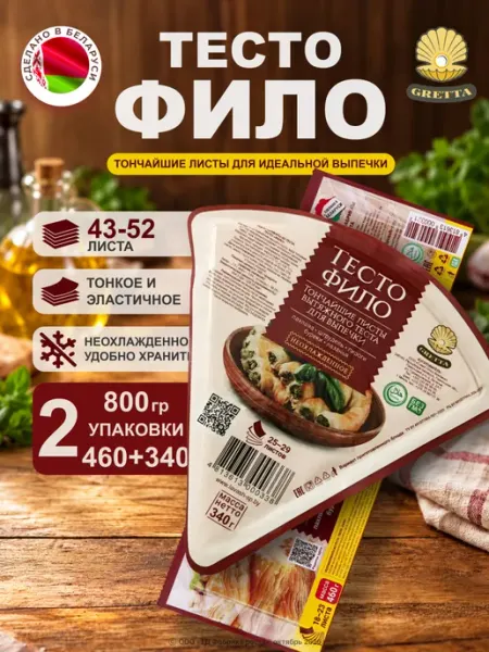 Тесто Фило для выпечки белорусское 340 г + 460 г
