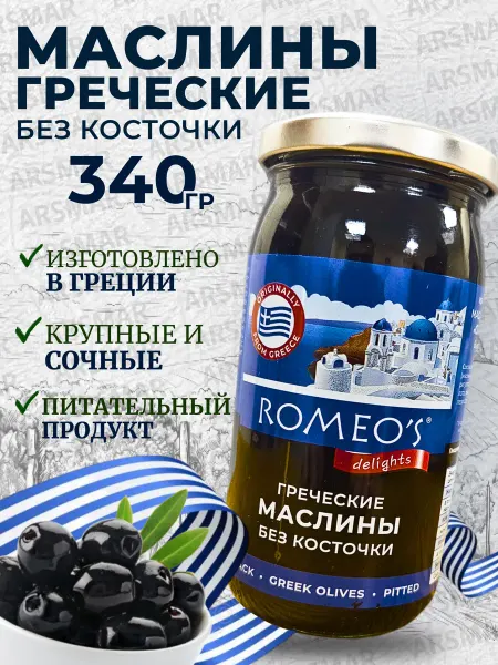 Filippo BERIO Маслины без косточки крупные греческие 2шт*340г