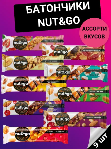 WiVaMi Nut&Go, батончики ассорти вкусов, 376 грамм