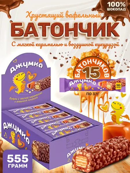 KDV Батончики шоколадные с воздушной кукурузой 15 шт по 37г