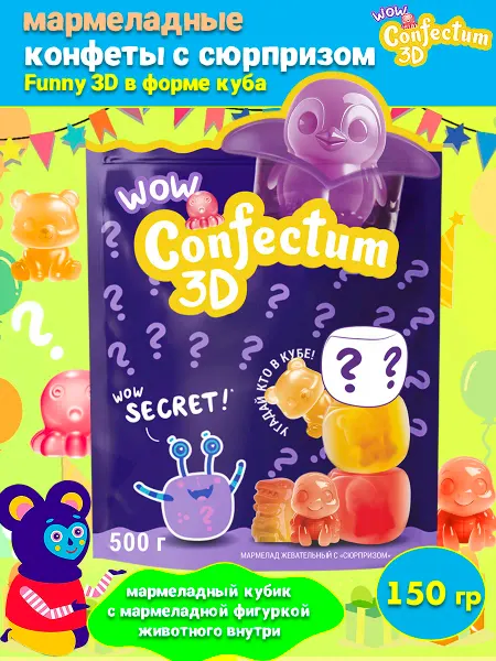 Confectum Жевательные конфеты в форме куба Funny 3D сюрприз, 150 гр
