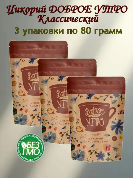 Доброе утро Цикорий натуральный Классический 3упаковки