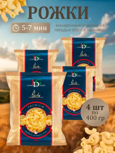 Leader del gusto Макаронные изделия Вермишель LDG 400г - 4 пачки