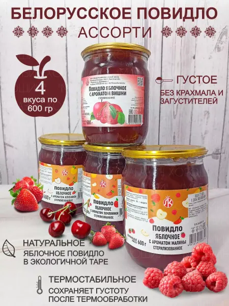 Ляховичский консервный завод Повидло яблочное ассорти 4 вкуса (4х600гр)