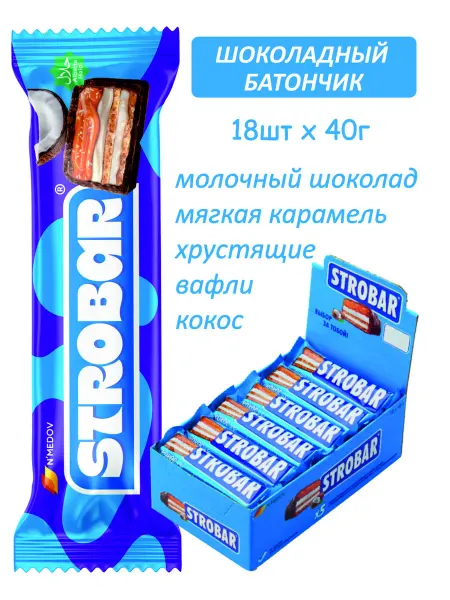 N'MEDOV Шоколадный батончик с кокосом STROBAR, 40 грамм, 18 штук
