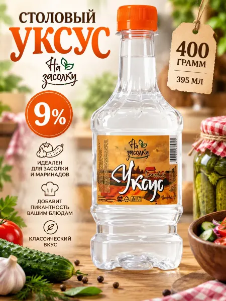 Уксус 1 штука 400 грамм столовый 9%, 395 мл