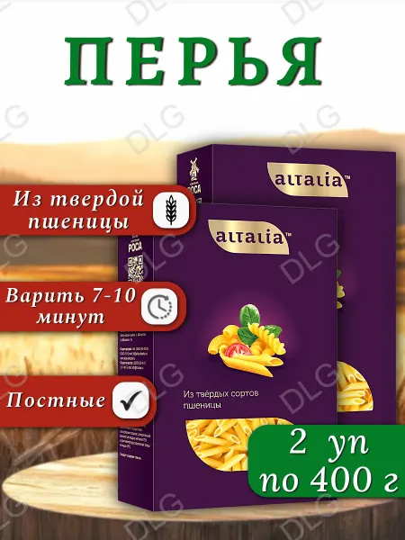 Altalia Макароны перья из твердой пшеницы, 2 шт по 400 г