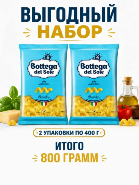Bottega del sole Витки из твёрдых сортов пшеницы, 2 шт по 400 г