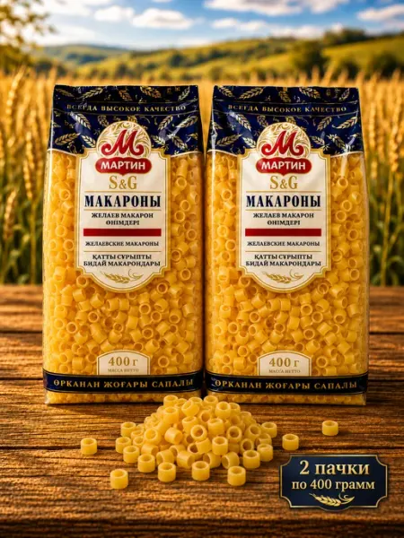 Мартин Макаронные изделия Колечки 2шт х 400 г