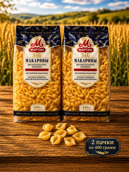 Мартин Макаронные изделия Ракушки 2шт х 400 г