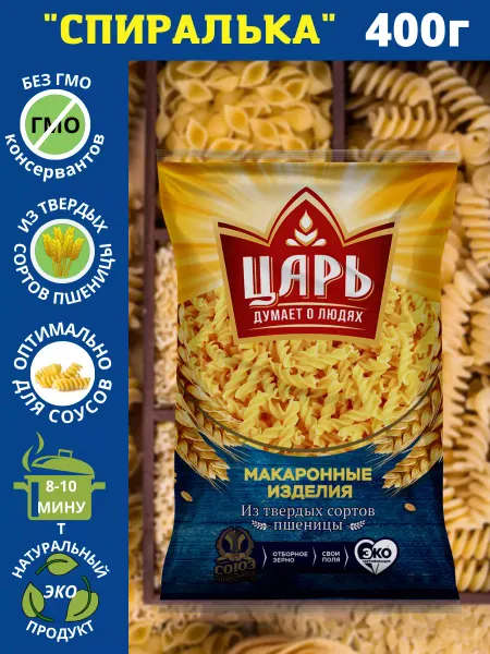 Царь Макароны из твердых сортов пшеницы Спиралька 400г