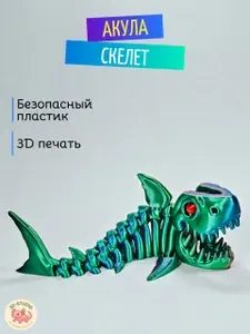 Подвижная игрушка акула скелет радужная