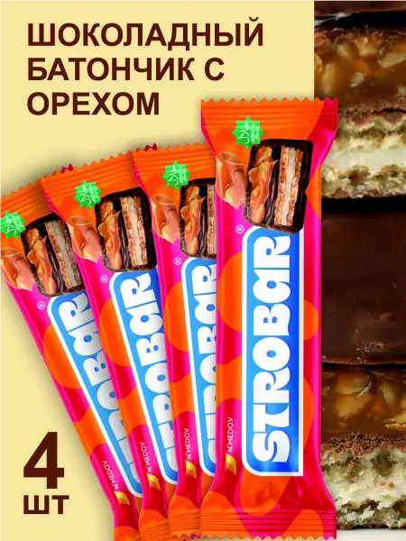 N'MEDOV Шоколадный батончик с орехом STROBAR, 40г х 4шт