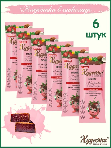 ХУДЕЕЧКА Батончик клубника в шоколаде без сахара, 40г 6 шт