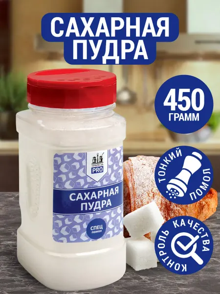 ТРАПЕЗА Сахарная пудра, 450 г с дозатором
