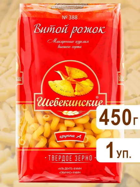 Шебекинские Макароны Рожок витой №388 из твердых сортов, 450г