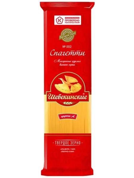Макароны ШЕБЕКИНСКИЕ Спагетти тонкие группа А 450г