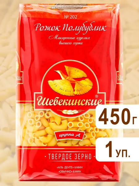 Шебекинские Макароны Полубублик №202 из твердых сортов, 450г