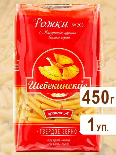 Шебекинские Макароны Рожок рифленый №203 из твердых сортов, 450г