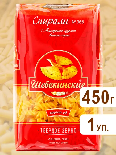 Шебекинские Макароны Спирали №366 из твердых сортов, 450г