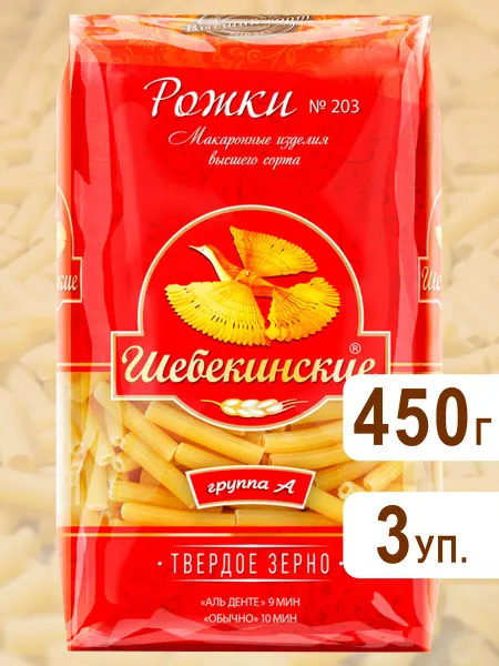 Шебекинские Макароны Рожок рифленый №203 из твердых сортов, 450гх 5шт