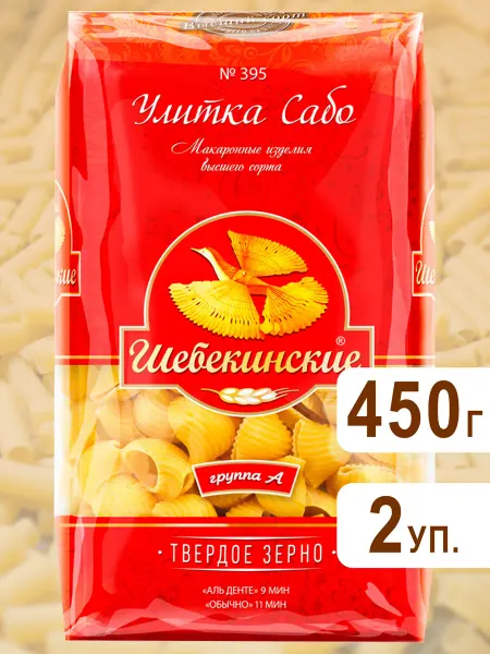 Шебекинские Макароны Улитка "Сабо" №395 из твердых сортов, 450гх 5шт