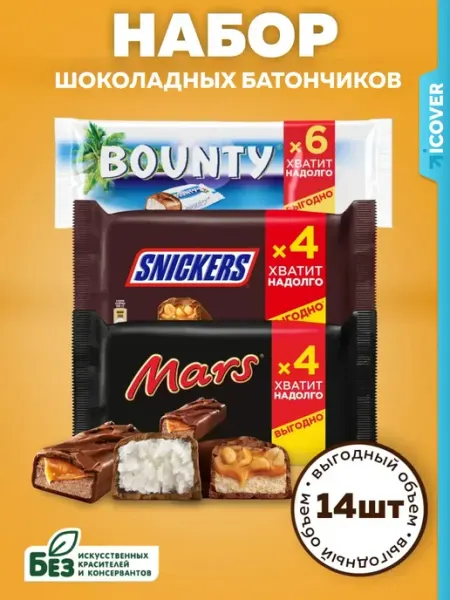 Snickers Набор Bounty (6х27.5г), Mars (4х40.5г), (4х40g)