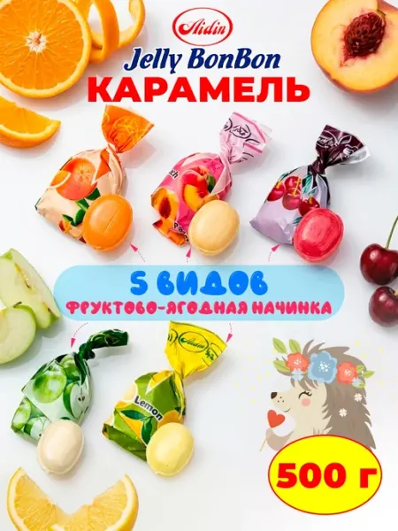 AIDIN Фруктовая карамель с начинкой ассорти 5 вкусов, 500 г Иран