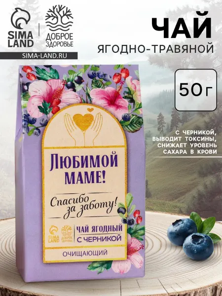 Доброе здоровье Ягодно-травяной чай, 50 г