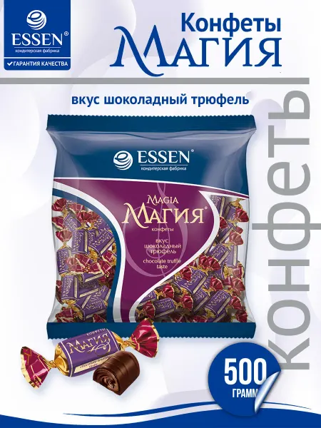 ESSEN Конфеты Магия со вкусом шоколадного трюфеля, 500 г