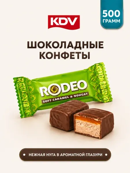 KDV Шоколадные конфеты Rodeo КДВ 500 г