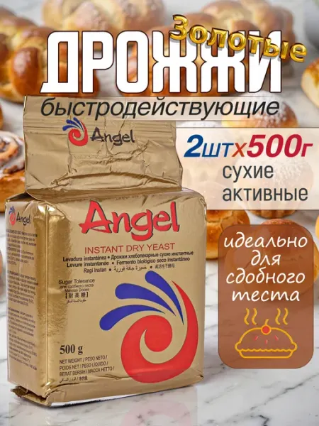 Angel Yeast Rus Дрожжи для выпечки быстродействующие сухие Ангел Голд 500г