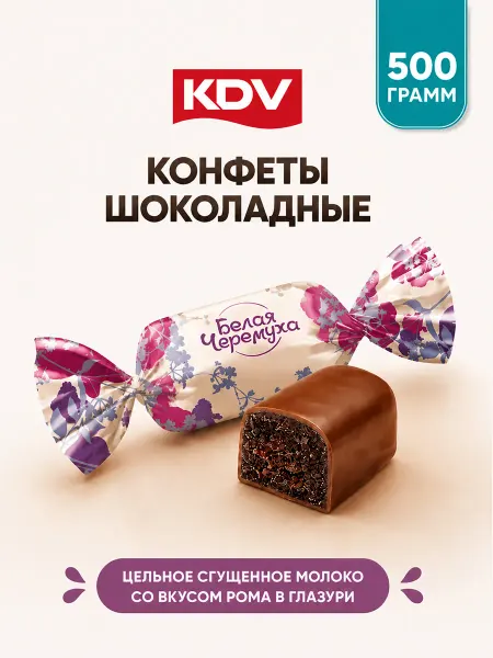 KDV Конфеты шоколадные Белая черемуха 500г