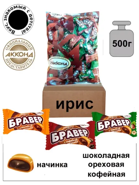 АККОНД Ирис с начинкой "БРАВЕР" Микс 500г