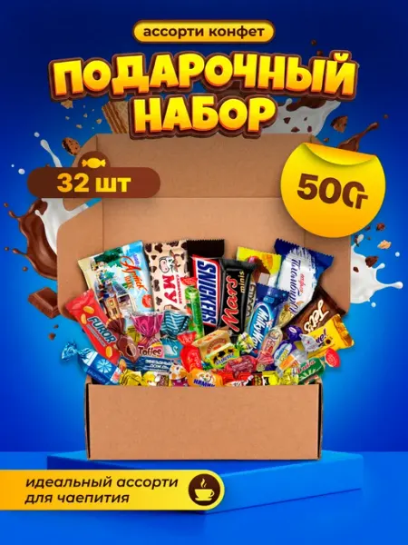 Центр Сладостей Конфеты шоколадные батончики ассорти 500г