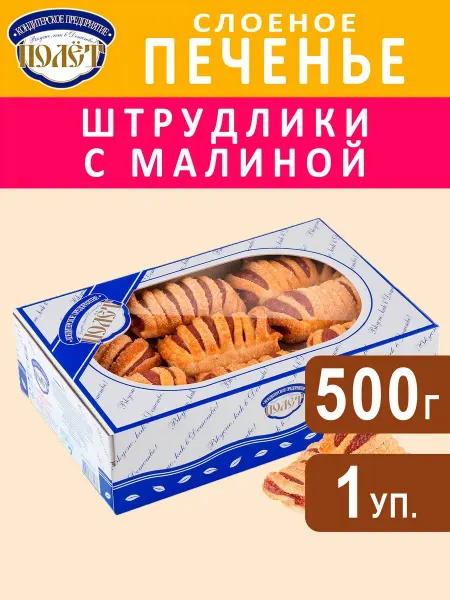 Полёт Печенье Штрудлики с малиной в коробке с начинкой, 500г х 2шт