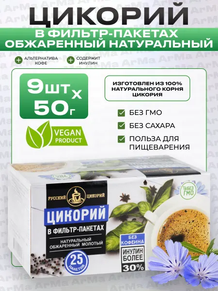 Русский цикорий Цикорий жареный натуральный 9 50г