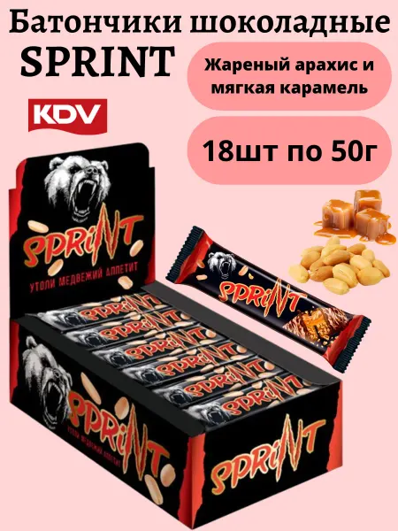 KDV Шоколадный батончик Sprint Спринт 18шт 50г